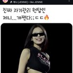 진짜 자기관리 <b>원탑</b>인 제니.. 개쩐다;;ㄷㄷ