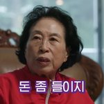 [댓글부탁해] 전원주, 미모 위해 지갑 연다…"얼굴 주름 펴고...