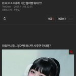 [드루와] 엔터판 운영자님들 제 글 왜 톡선에서 <b>내림</b>?