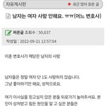 한남은 사랑을 모르는 열등<b>종임</b>