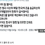 영국은행에서 한국  <b>통화</b> 거래정지