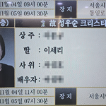 세리 母, 오늘(5일) 영면… <b>KBS</b> 9기 동기들 눈물 속 마지막...