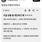 직장인 블라인드,무려 390번이나
