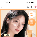 이 <b>파데</b>프리 선크림 좋은가