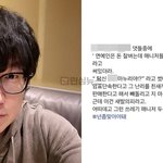 성시경 뒤통수친 전 매니저 관련 폭로글 "<b>암표</b> 팔고 몇 억 챙겨"