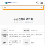 [군대] 런석진무비 <b>심사</b> 들어갔어