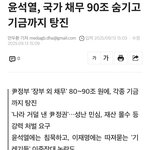 이재명 <b>민생</b> ㅈ같다하는거