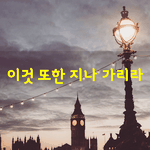 [좋은글] [좋은글] <b>어느날</b>, 다윗왕이 반지가 하나 갖고 싶었다...