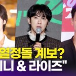 카이와 역대급 콜라보 "열정 후배는 샤이니&amp;라이즈"(I-<b>KNOW</b>)