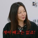 [모두드루와] 김희선 "<b>대시</b>했을 때 거절한 사람?…게이 빼고 없다"...