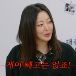 김희선 "<b>대시</b>했을 때 거절하는 느낌?…게이 빼고는 없죠"