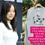 티셔츠 수익금=1200만원…전액 기부 "나눔 <b>완료</b>" [해시태그]