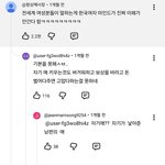 이건 ㄹㅇ <b>조현</b>병 아니냐