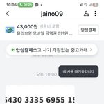 [댓글부탁해] 25올영 판녀 사기 당함