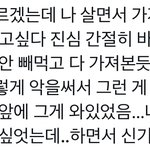 이런애들보면 <b>가슴속</b>에서 깊은 빡침만 올라옴
