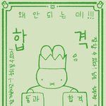 대학 <b>발표</b> 3개 남았는데 하나는 붙겠지..? 제발ㅠ