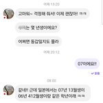 [드루와] 아니 얘들아 너넨 이거 <b>해석</b>할수 있음??