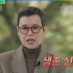 박미선, 짧은 머리로 '유퀴즈' 등장…"생존신고하러 왔다