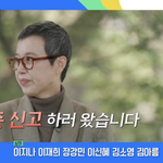 ‘암 투병’ 박미선, 10개월만 짧은 머리로 '유퀴즈' 등장 “생존...
