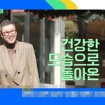 유방암 투병 박미선, 머리 깎고 ‘유퀴즈’ 등장 “가짜뉴스에 생존신고하러...