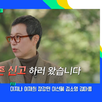 ‘유방암 투병’ 박미선, ‘유퀴즈’ 등장 “가짜뉴스多, 생존신고”...