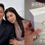 설거지 해 박시은 용돈 받는다더니 “탕진, 내 자신에게 큰 <b>선물</b>”