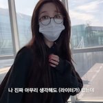 [댓글부탁해] 윤은혜, 항공 수화물에서 라이터 <b>적발</b> "너무 당황스러워"