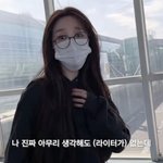 [댓글부탁해] 윤은혜, 수하물 속 <b>외투</b>서 라이터 나왔다…비행기 놓칠...