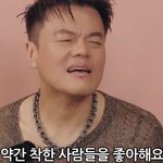 <b>박진영</b>이 여태 살면서 본 가장 착한 사람?!