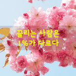 [좋은글] [좋은글] 씨앗의 <b>법칙</b> 7가지