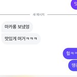 내 친구 너무 <b>착함</b>