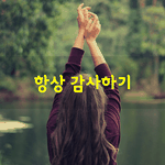 갔더랍니다. 가서 보니까, <b>천사</b>들이 뭘 열심히 포장하고 있더랍니