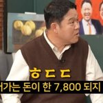 요즘 자식 <b>야구</b> 선수 시키는데 든다는 비용?!