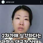 <b>2차가해</b> 심각하다는 곽혈수 댓글창 상태...