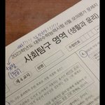 <b>생윤</b> 만점 나옴