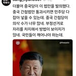 민주당,중국명예 훼손시 징역5년<b>발의</b>