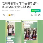 우웩 드러워. 성ㅁㅁ <b>여행</b>이라니