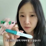 ‘시험관 시술’ <b>박소영</b>, 임테기 한줄+비임신 판정에 대실망 “잘...