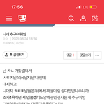 이 글 <b>길티</b> ㄹㅈㄷ