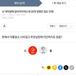 <b>대학</b> 맞니??