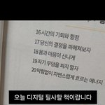 하루에 책 한 권 <b>필사</b>하면 좋아