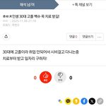 아줌마는 망상 고졸이 정신병 쾌차하길 <b>바랄</b>게