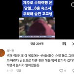 <b>수학여행때</b> 베란다로 넘어가는거 흔하지않냐