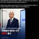 [민주당수상] 이런자가 이재명을 <b>재판</b>한다면.....