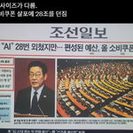 [민주당<b>수상</b>] 이제부터 사기 대통령으로 불러야하나??