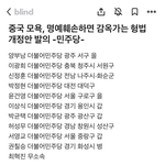 [민주당수상] 쿠팡 새벽배송 금지하는거 사실은...