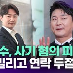 이천수, 사기 혐의 피소…"돈 빌리고 연락 두절" [투데이픽]