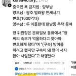 중국 욕 금지법 <b>발의</b>한 양부남의 정체 보고가세요
