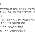 [방탈죄송] 방송대 다닐 예정 <b>이신</b> 분들께 공유 드리는 등록금 비용