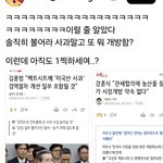 미국산 농산물 개방한것 <b>들통</b>남